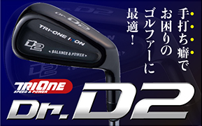 TRI-ONE IRON Dr.D2