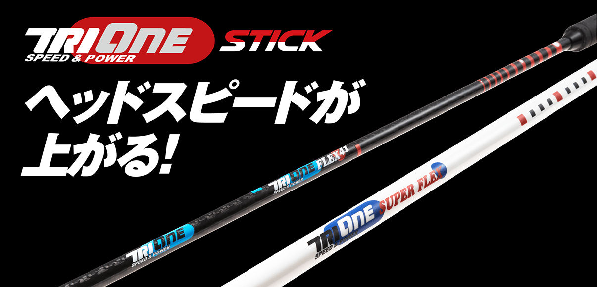 TRI-ONE STICK